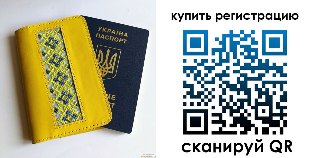 регистрация в Зиме