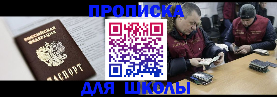 временная регистрация собственник в Зиме